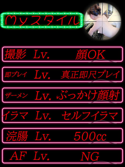 らいか サティアンまーと（デリヘル）