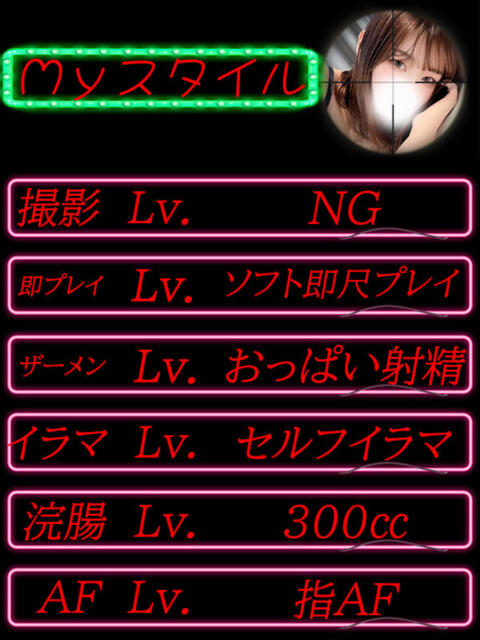 ひまり サティアンまーと（デリヘル）