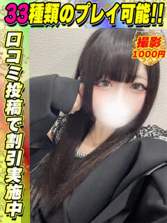 鶯谷店そうりん サティアンまーと（池袋/デリヘル）