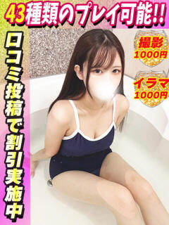 すずか サティアンまーと（池袋/デリヘル）