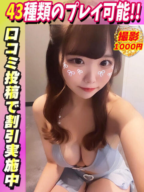 すずか サティアンまーと（デリヘル）