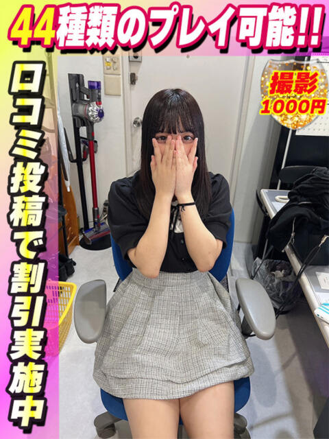 えみり サティアンまーと（デリヘル）