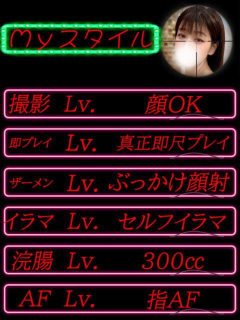 さやね サティアンまーと（デリヘル）