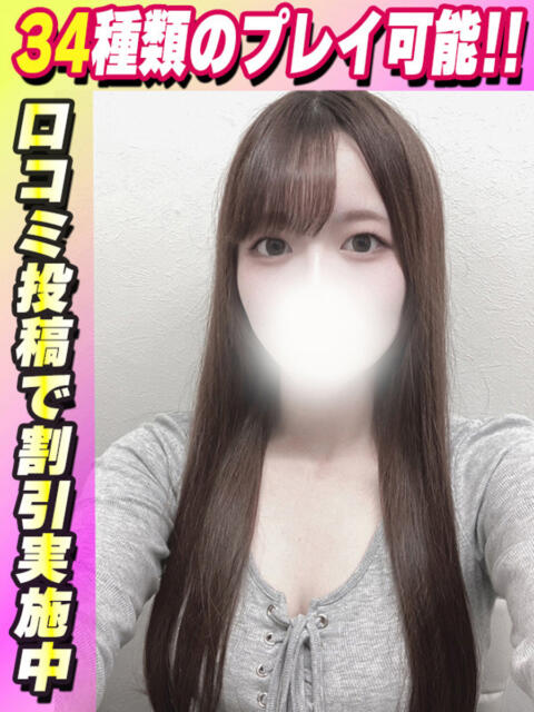 みらん サティアンまーと（デリヘル）