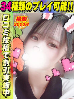 ゆなぽん サティアンまーと（池袋/デリヘル）