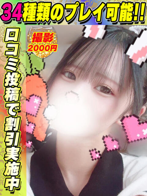 ゆなぽん サティアンまーと（デリヘル）