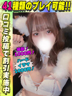 鶯谷店あねもね サティアンまーと（池袋/デリヘル）