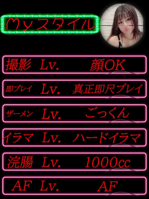 鶯谷店あいりん サティアンまーと（デリヘル）