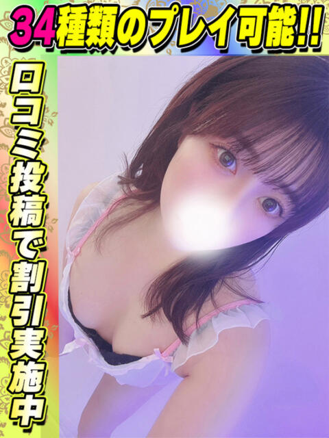 鶯谷店れなたん サティアンまーと（デリヘル）