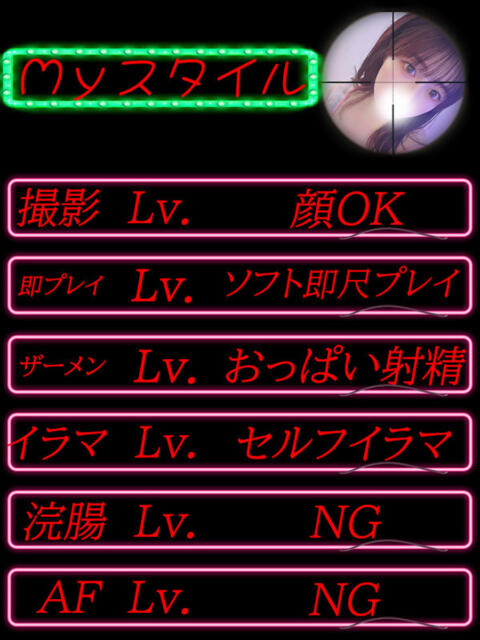 鶯谷店れなたん サティアンまーと（デリヘル）