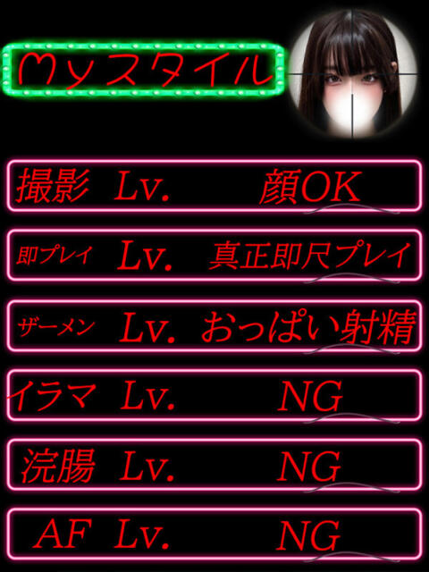 みいしゃ サティアンまーと（デリヘル）