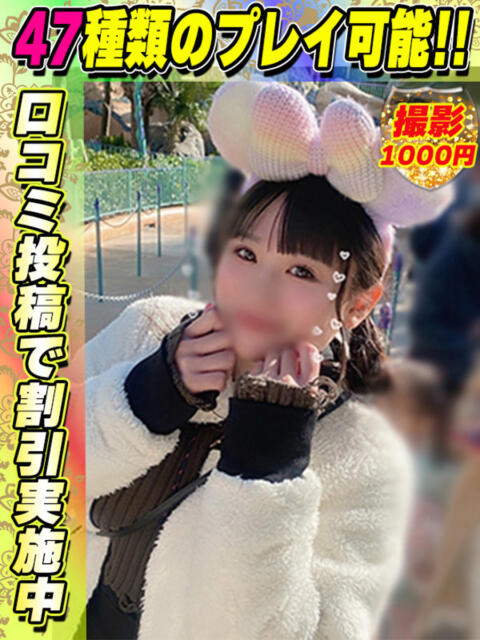 鶯谷店すぬーぴー サティアンまーと（デリヘル）