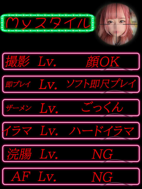 鶯谷店しなもん サティアンまーと（デリヘル）