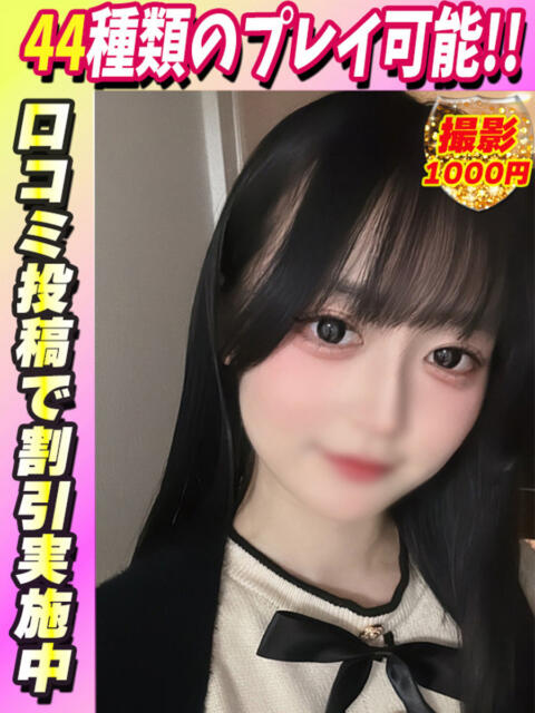 くりすたる サティアンまーと（デリヘル）