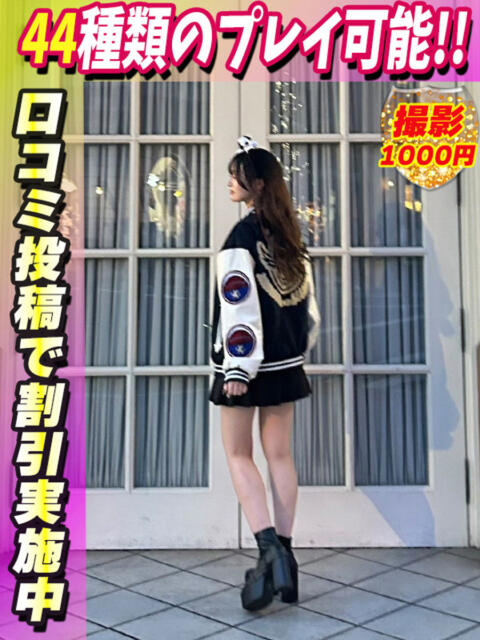 くりすたる サティアンまーと（デリヘル）