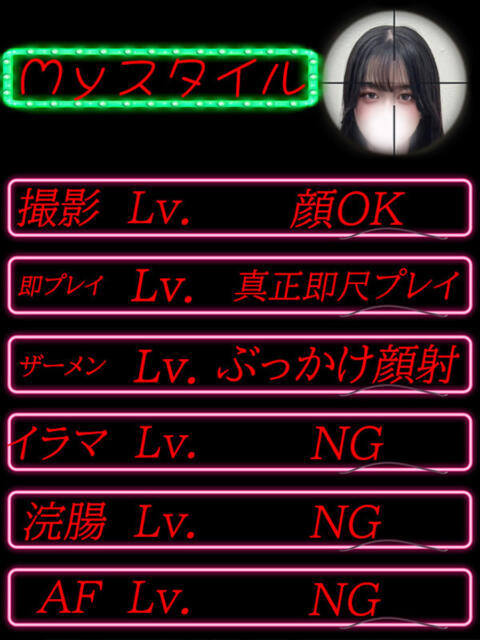 くりすたる サティアンまーと（デリヘル）