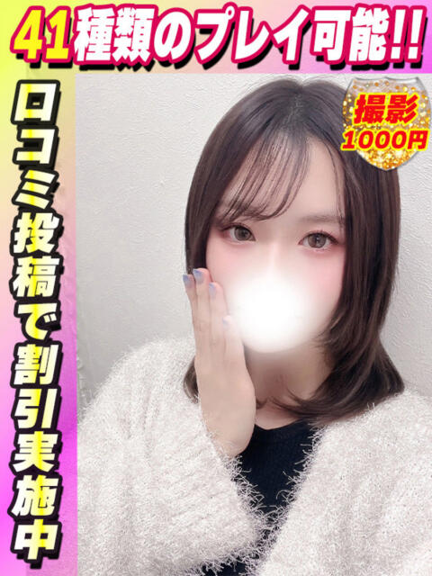 みなも サティアンまーと（デリヘル）