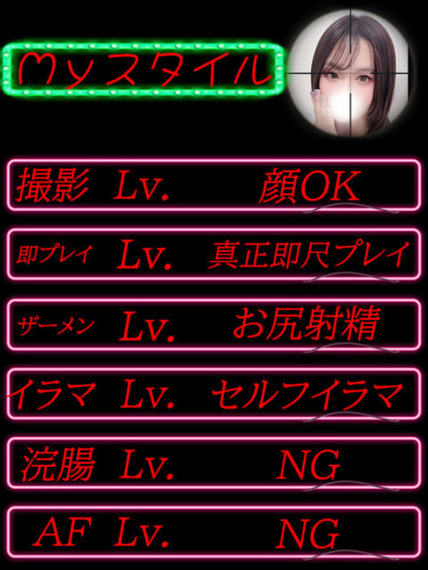 みなも サティアンまーと（デリヘル）