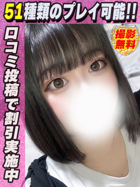 かなえ サティアンまーと（デリヘル）