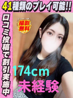 あゆみ サティアンまーと（池袋/デリヘル）