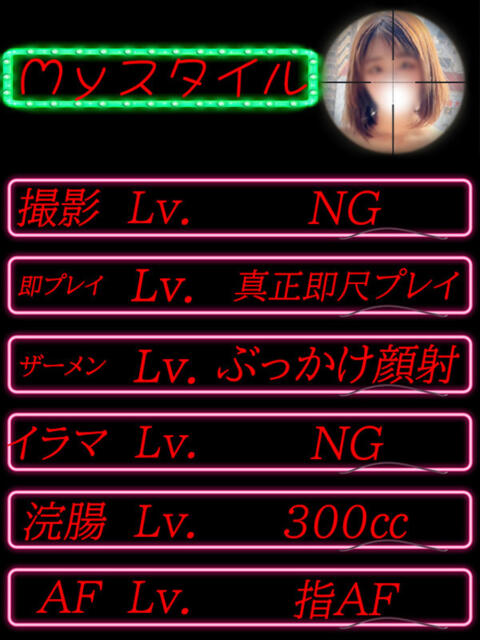 さくらこ サティアンまーと（デリヘル）