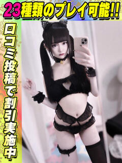 いたがき サティアンまーと（池袋/デリヘル）