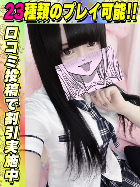 いたがき サティアンまーと（デリヘル）