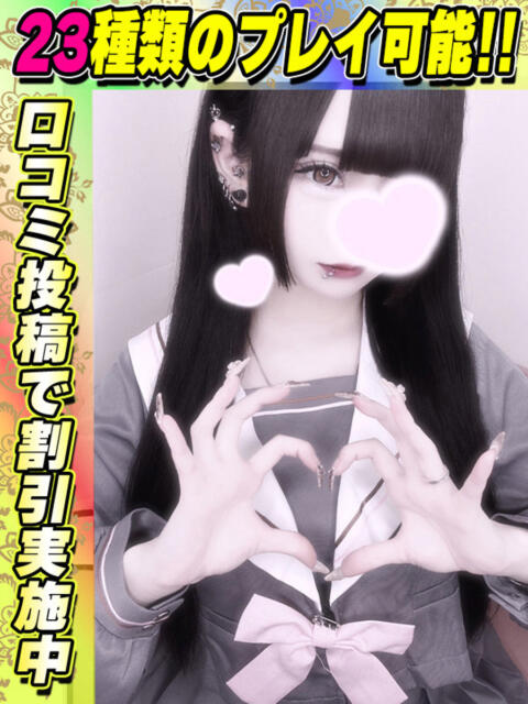 いたがき サティアンまーと（デリヘル）