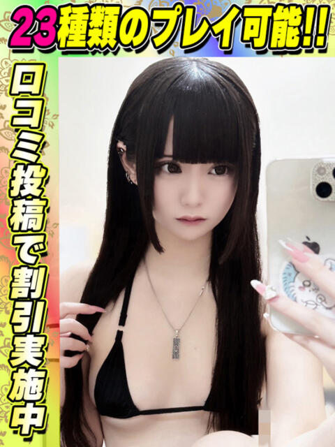 いたがき サティアンまーと（デリヘル）