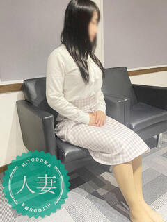 しほ【人妻】