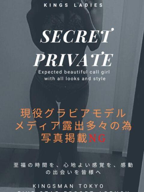 川嶋　もえ KINGSMAN TOKYO（高級デリヘル）