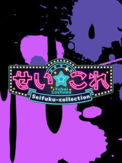 さえ 制服これくしょん（立川/デリヘル）