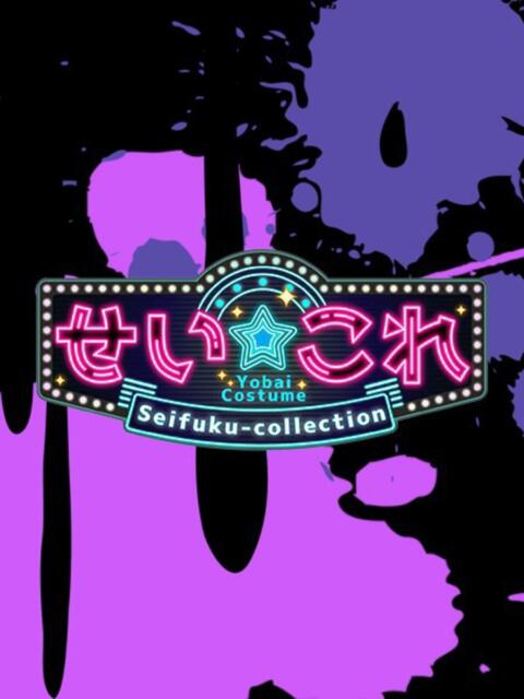 さえ 制服これくしょん（ホテヘル＆デリヘル）