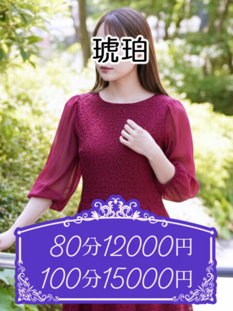 水戸 琥珀(渋谷)（人妻デリへル）