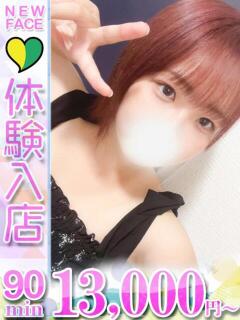 あんな 君とふわふわプリンセスin立川（立川/デリヘル）