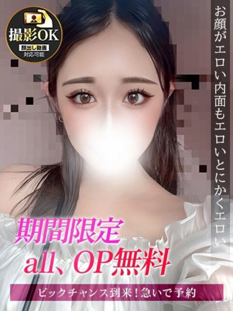 あかり ジュリアングループ三多摩店（デリヘル）