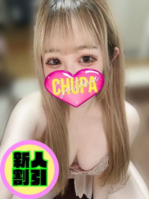 えみる 埼玉ちゅっぱ川越店（デリヘル）