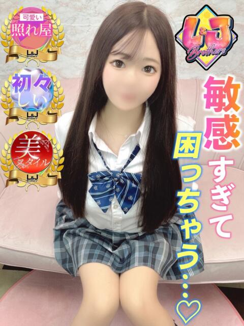 あかね 照れ屋な未開発美女 L＆Jブラザーズ（デリヘル）