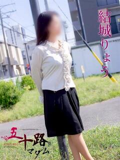 結城りょう 五十路マダム静岡店（カサブランカG）（静岡/デリヘル）