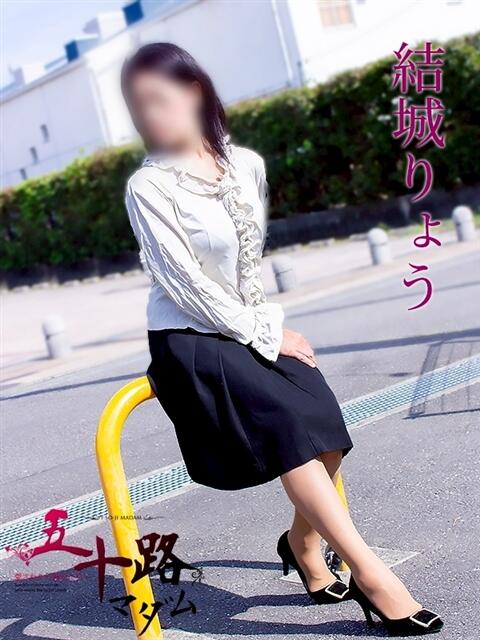 結城りょう 五十路マダム静岡店(カサブランカG)(熟女デリヘル)