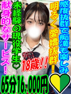 もか ラッシュアワー（曙町/ヘルス）