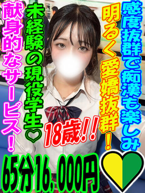 もか ラッシュアワー（痴漢電車イメクラ）