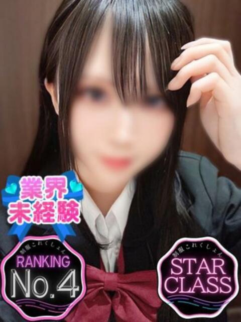 あおい 制服これくしょん(ホテヘル&デリヘル)