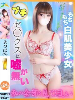 よつば 折り紙 ORIGAMI（小名浜/ソープ）