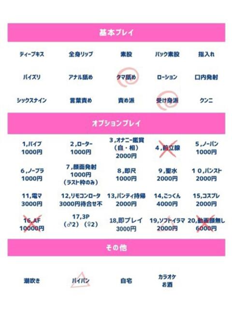 るきあ 人妻の蜜（人妻系デリヘル）