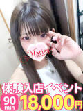 みう マリアージュ熊谷（熊谷/デリヘル）