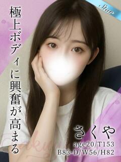 さくや 東京リップ 渋谷店（渋谷/デリヘル）
