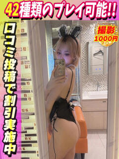 るいか サティアンまーと（池袋/デリヘル）