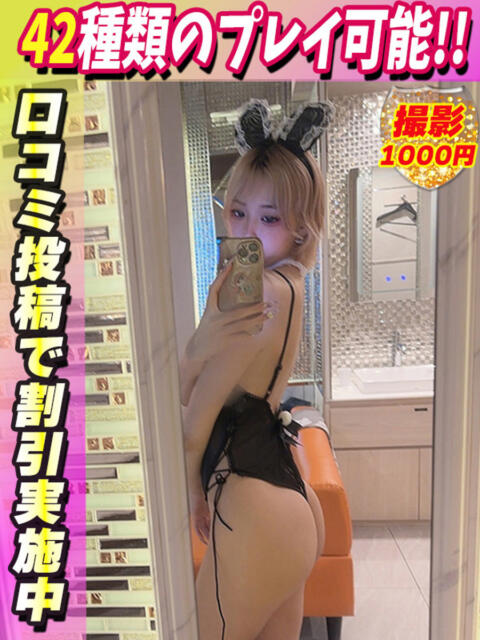 るいか サティアンまーと（デリヘル）