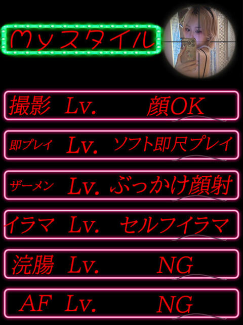 るいか サティアンまーと（デリヘル）